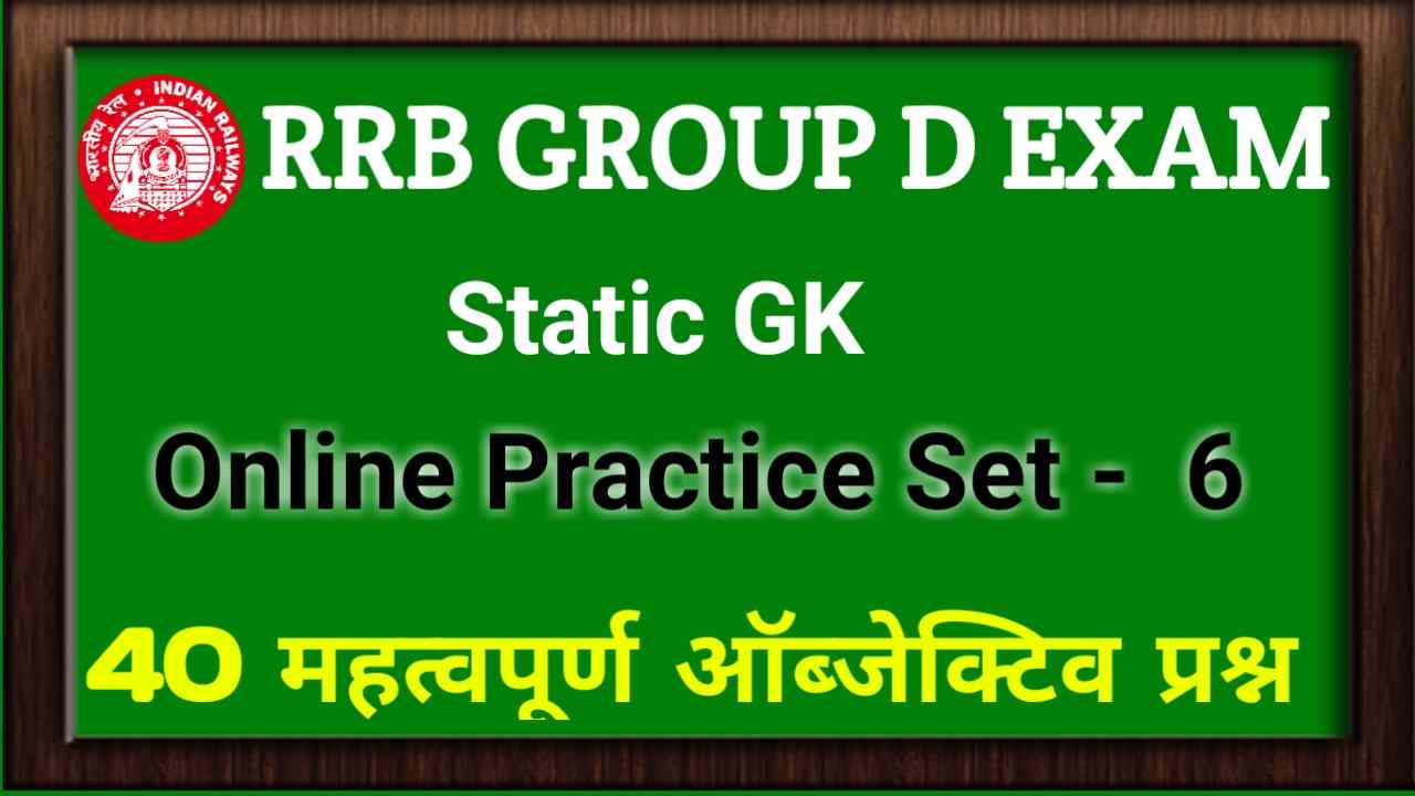 Railway Group D GK Practice Set Question answer Download