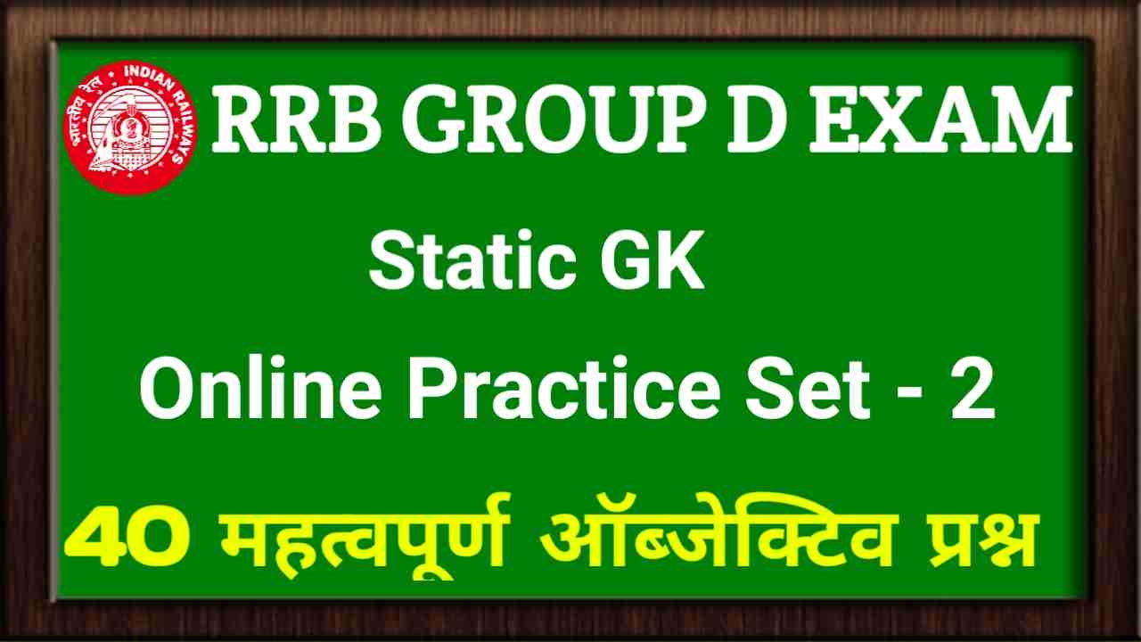 Railway static GK objective question Paper