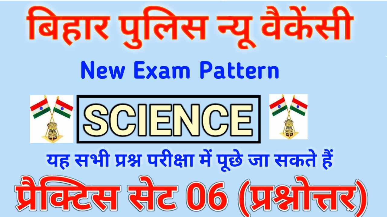 CSBC New Vacancy Science Question and Answer 2022-23