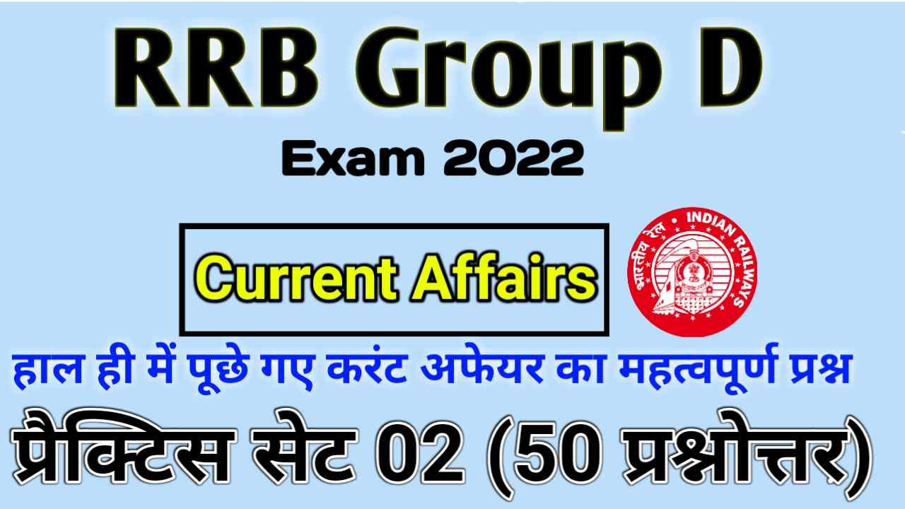 New Update Current Affairs 2022 In Hindi