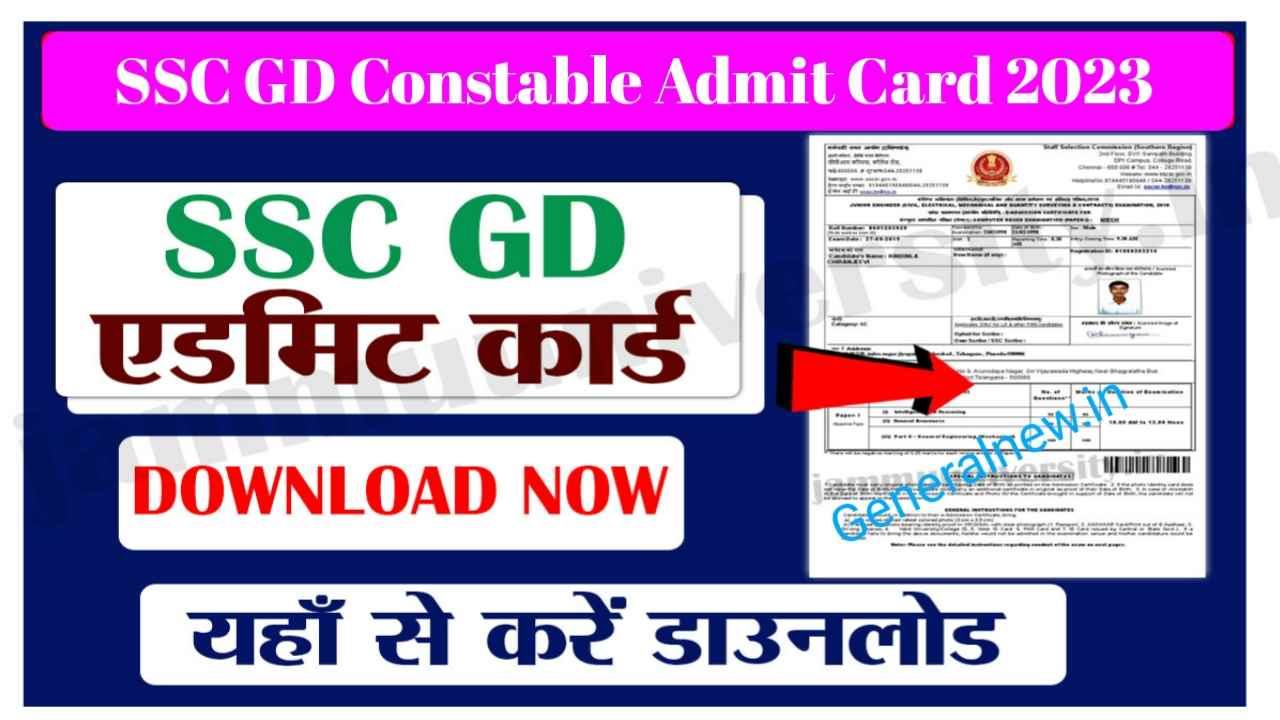 SSC GD Constable Admit Card 2023 Link Active