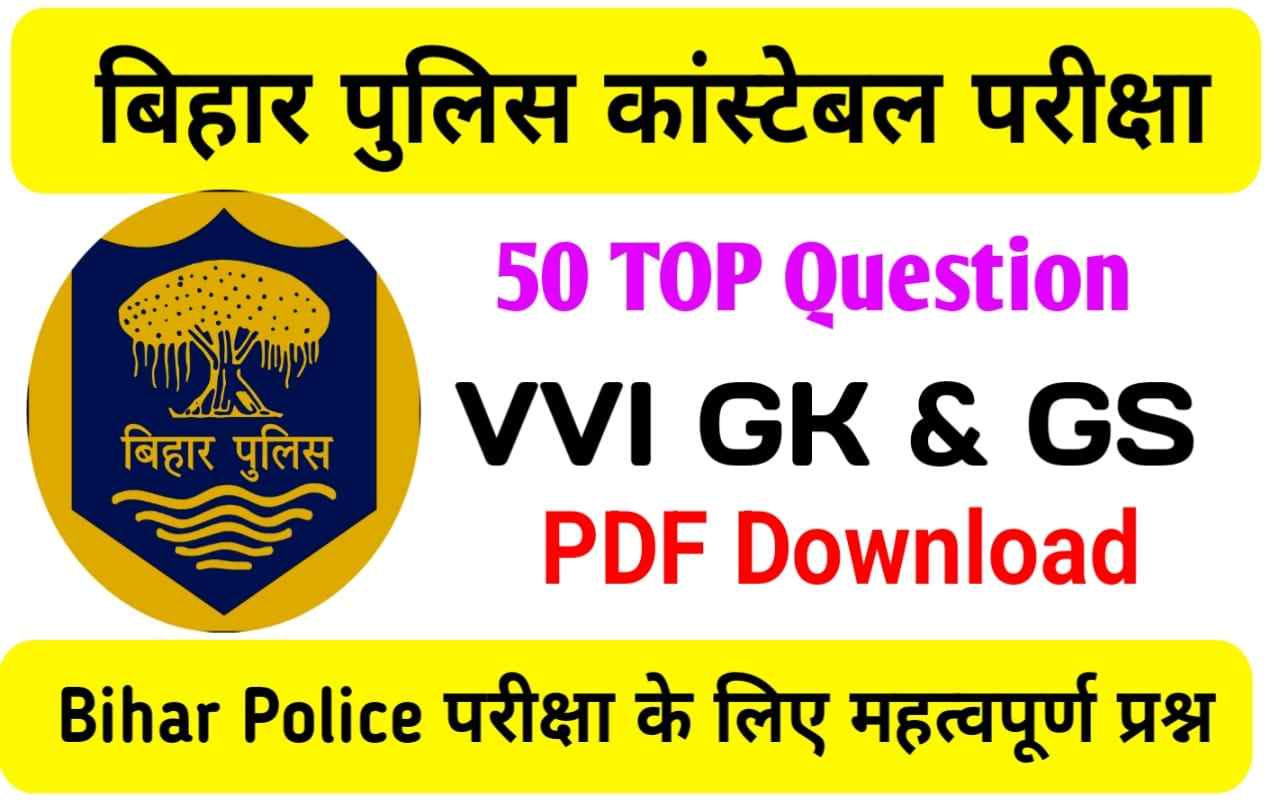 CSBC GK & GS Question In Hindi PDF Download