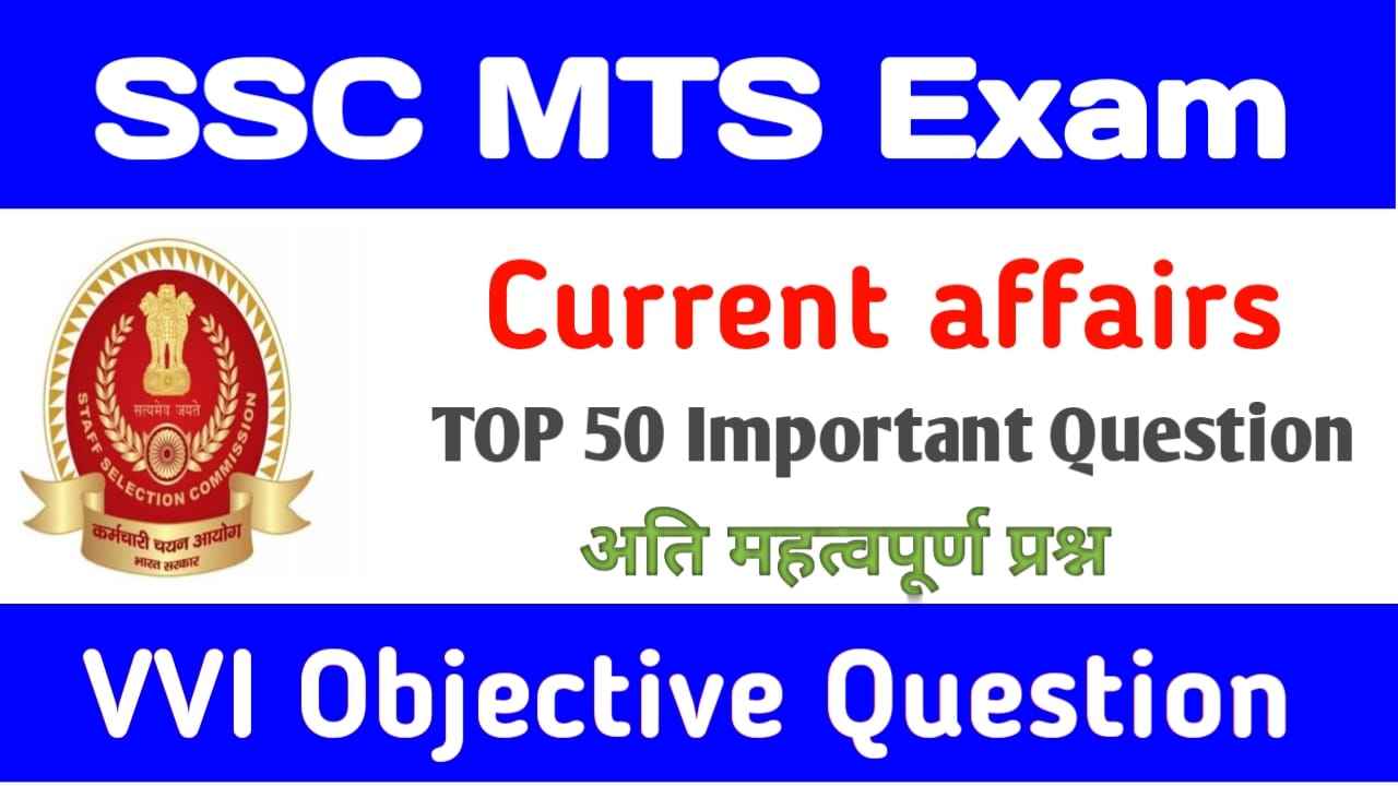 SSC MTS Current Affairs Objective Question 2023