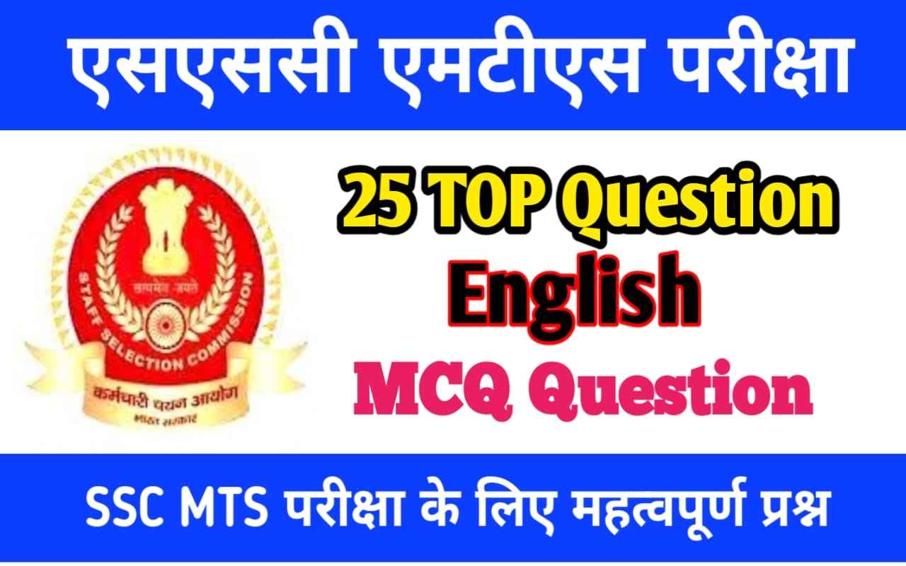 SSC MTS English Question Answer 2023