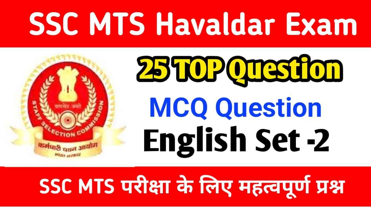 SSC MTS English VVI Question Paper 2023