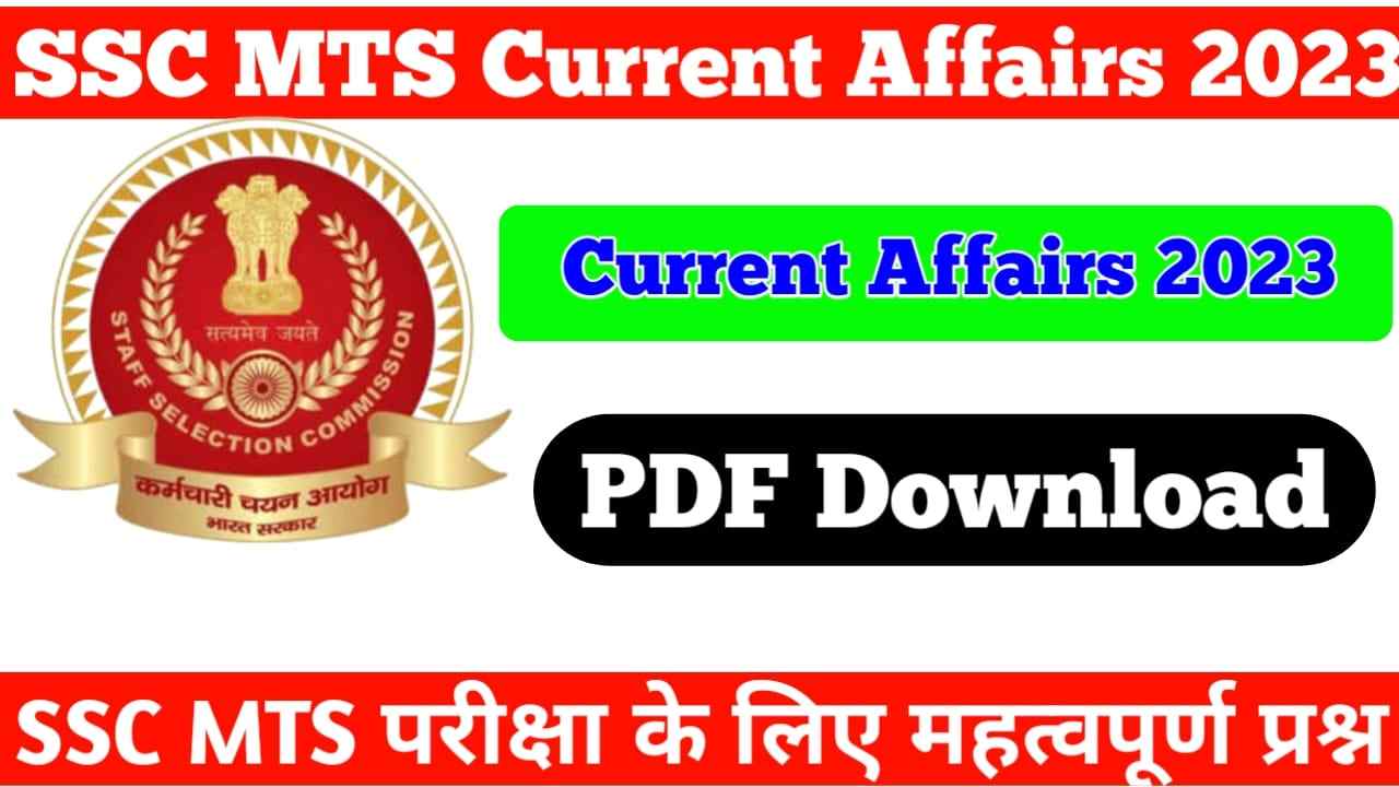 SSC MTS Current Affairs 2023 PDF Download