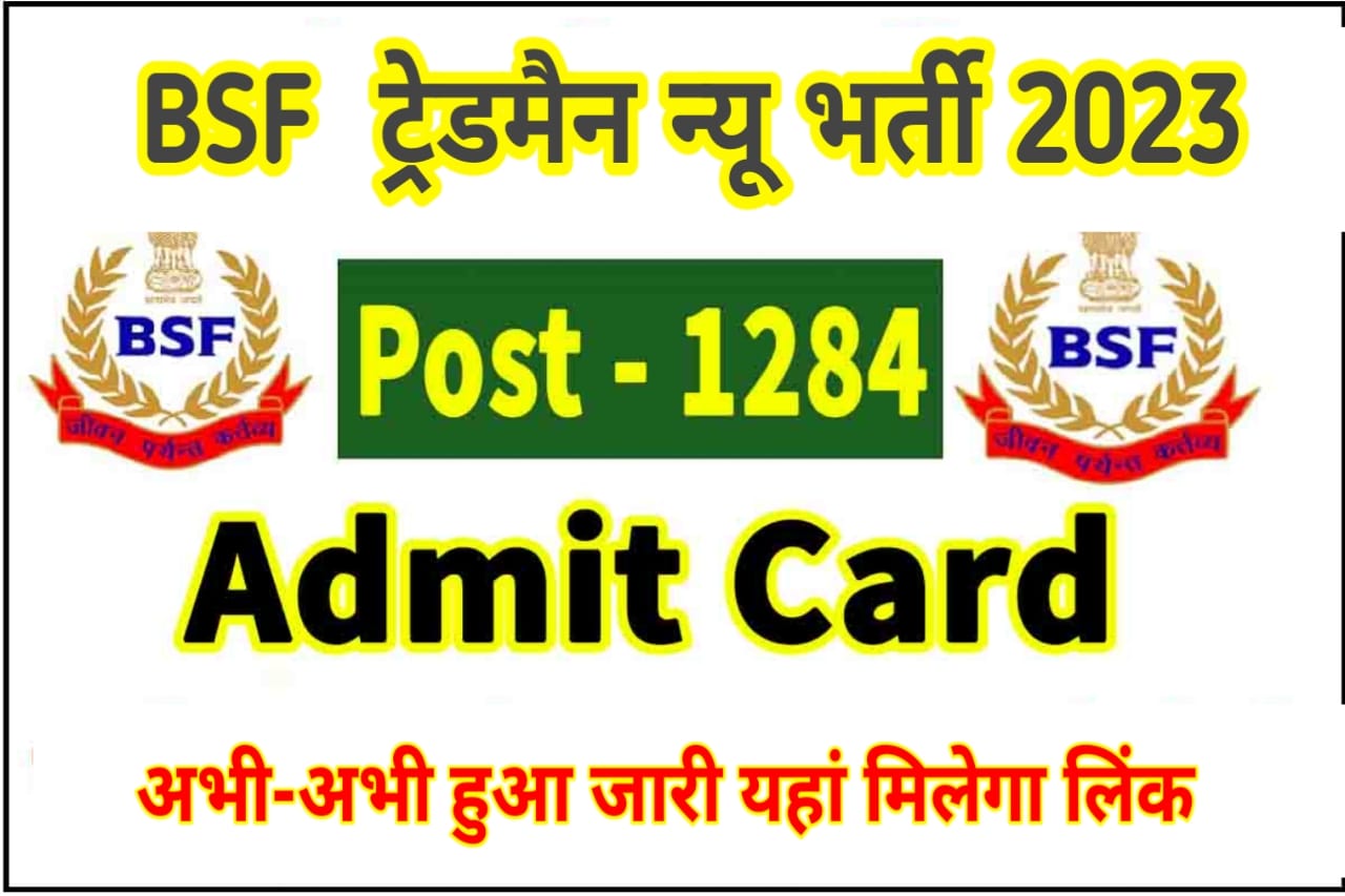 BSF Tradesman Admit Card Download 2023