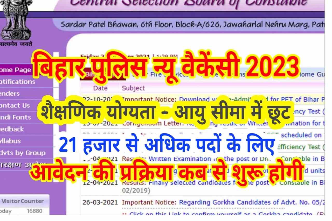 Bihar Police New Bharti 2023 Apply Online