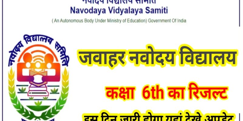 JNVST Class 6th 2023 Result Date Time