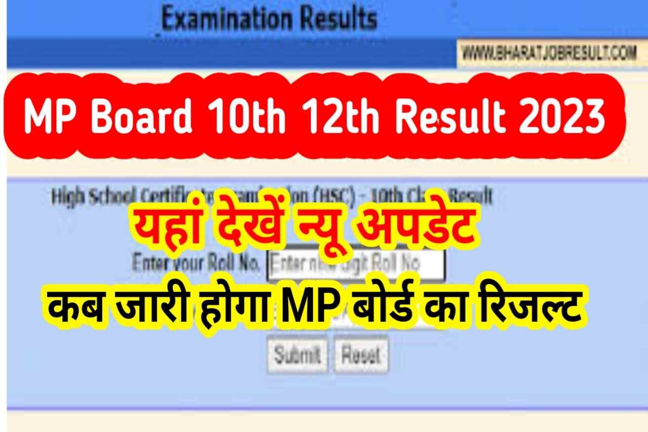 MP Board 10th 12th Result 2023 Update Check Link