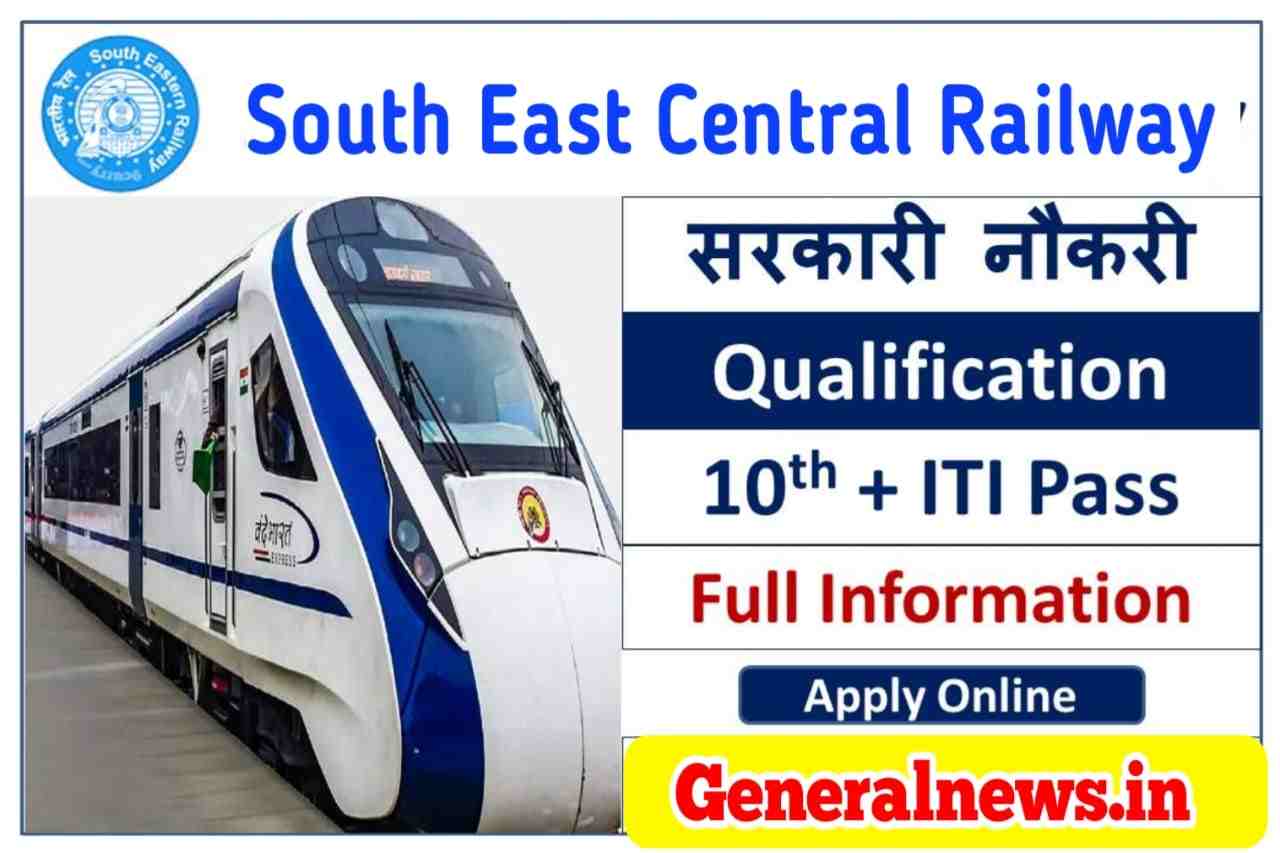 South East Central Railway New Bharti 2023