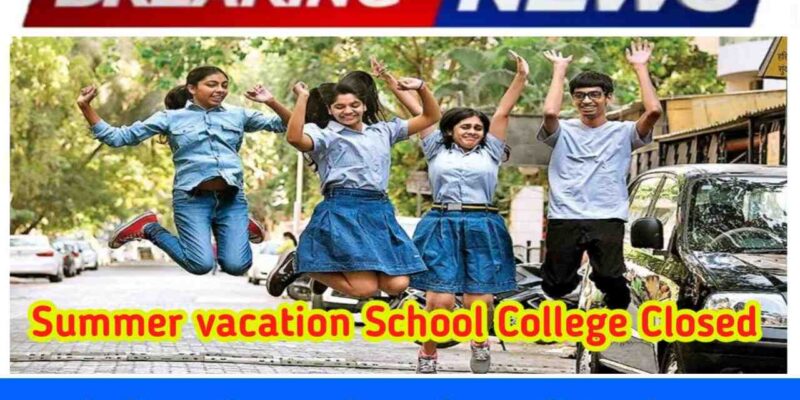 State Government Summer Vacation School College 2023 News