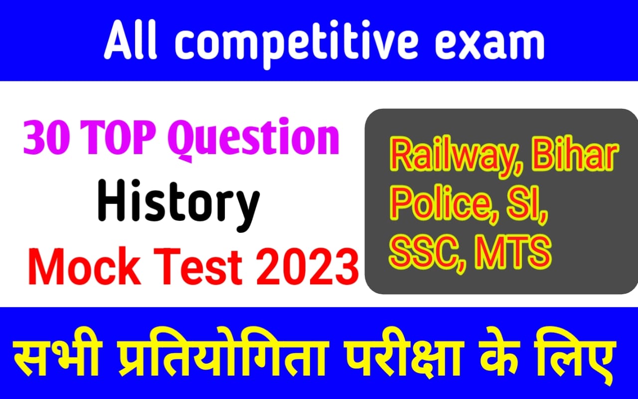 All Competitive History Important Question Paper