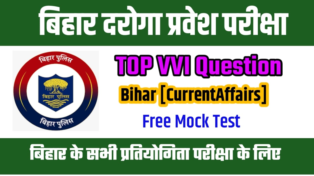 Bihar Daroga Current Affair Question Answer