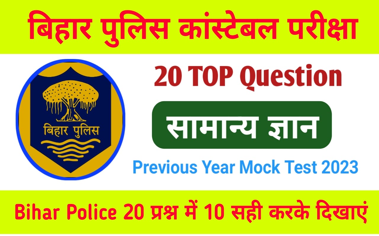 Bihar police requirement • ShareChat Photos and Videos