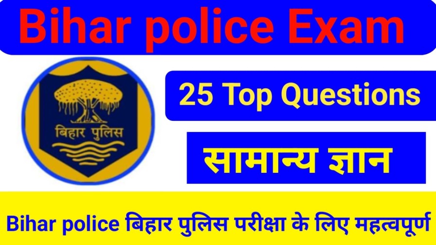 Bihar Police GK Practice Set Pdf Download 2023