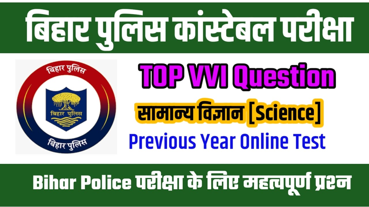 Bihar Police Science Free Online Test 2023