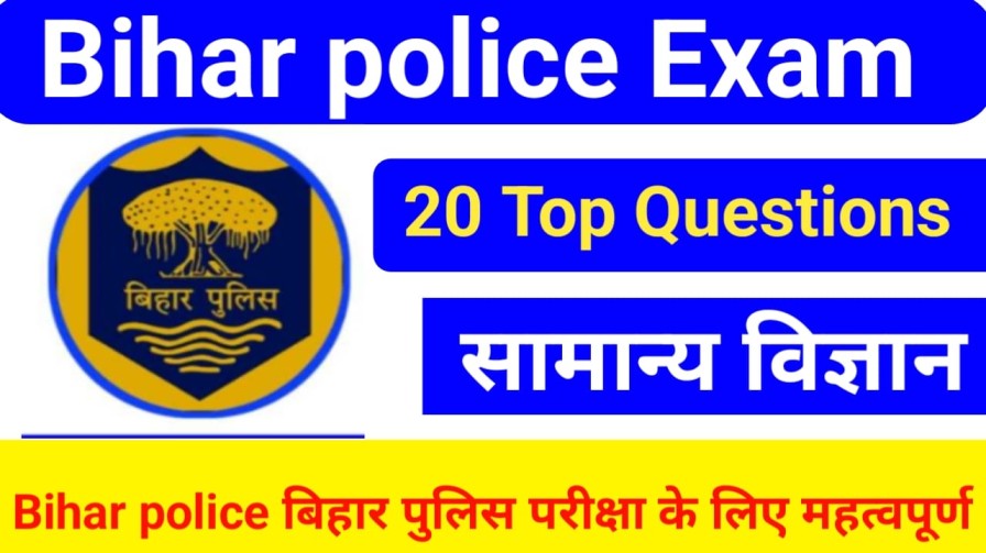 Bihar Police Science Question Answer