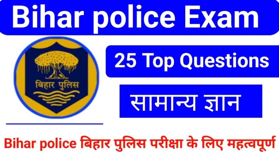 Bihar Police ka GK GS Question Exam 2023