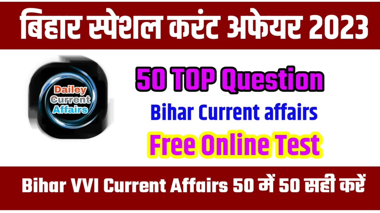 Bihar 2023 Current Affair Free Online Mock Test
