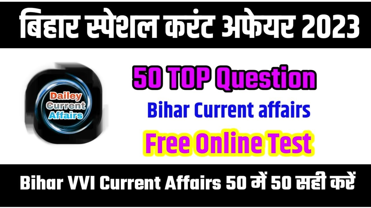 Bihar Current Affair PDF Download 2023