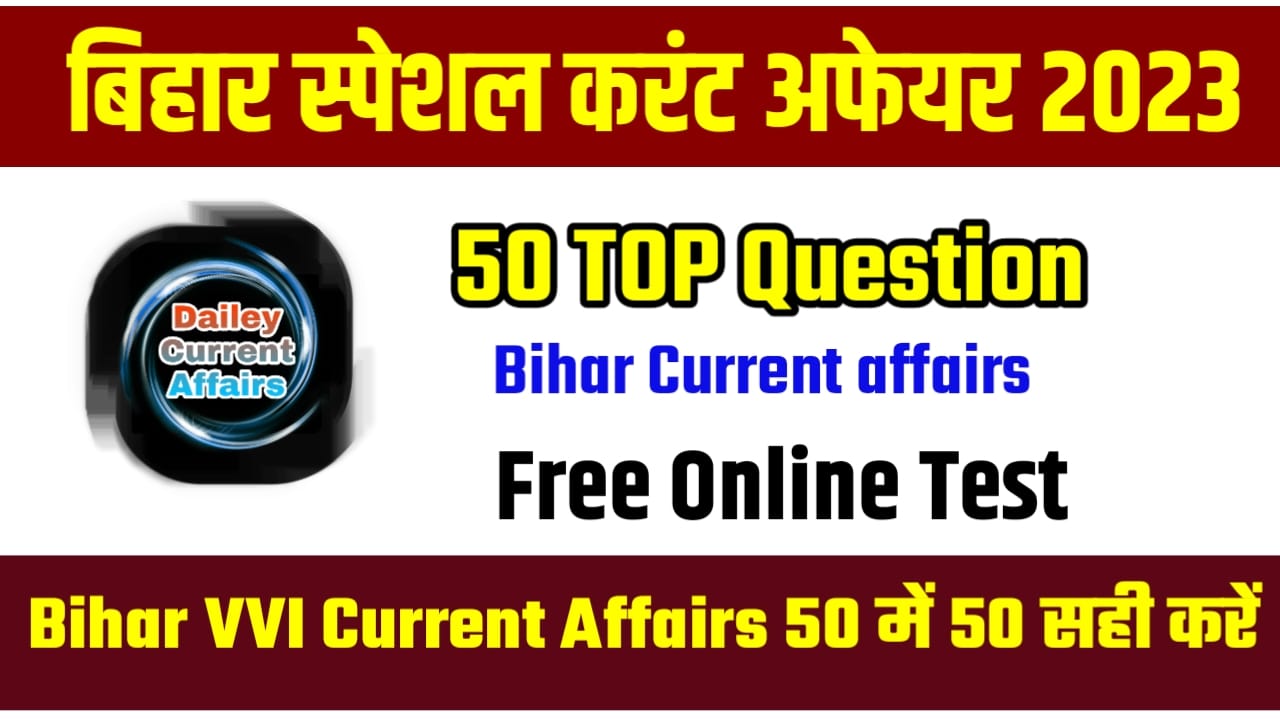 Bihar Latest Current Affairs in Hindi PDF Download 2023