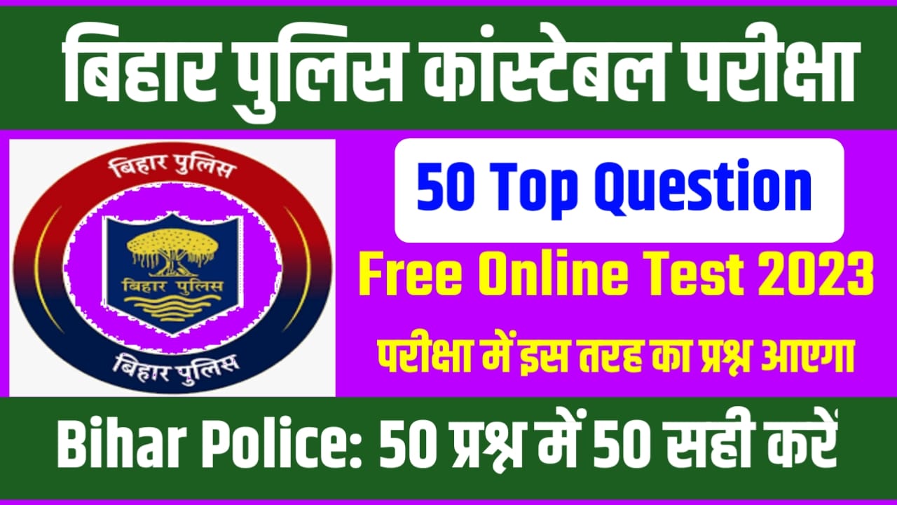 Bihar Police 50 Top GK Question Free Mock Test 2023
