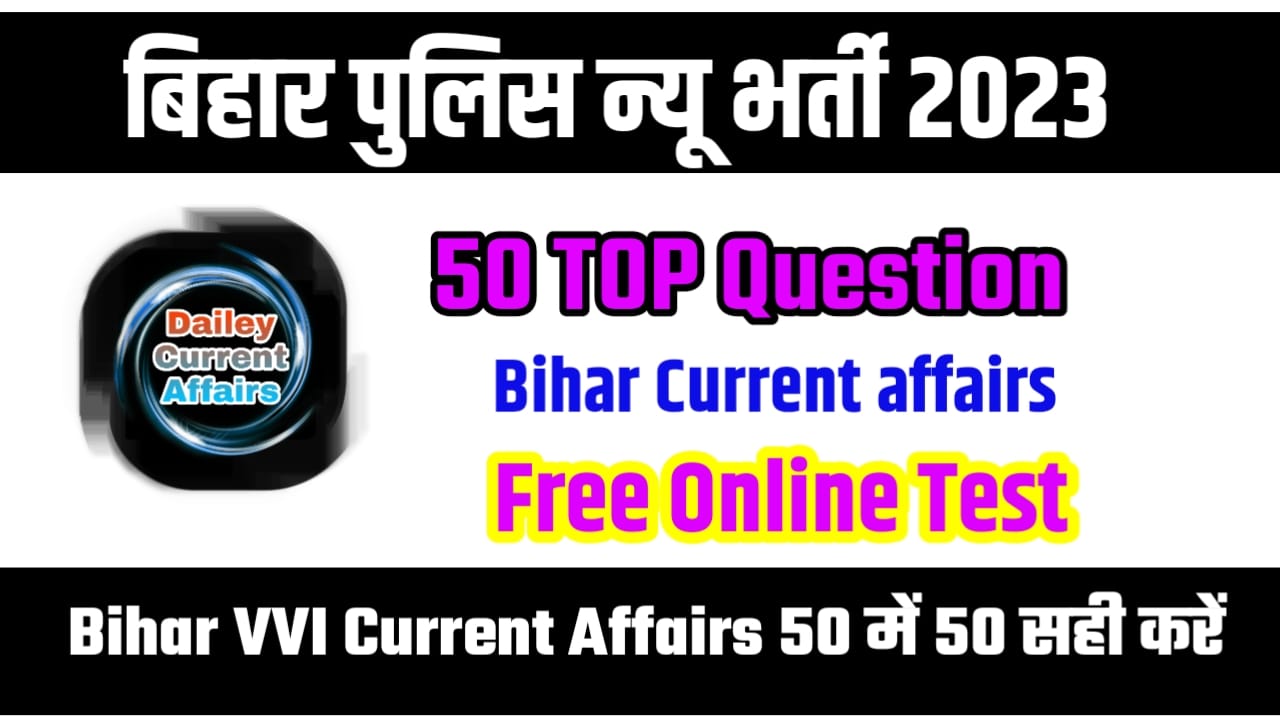 Bihar Police Current Affairs Syllabus In Hindi