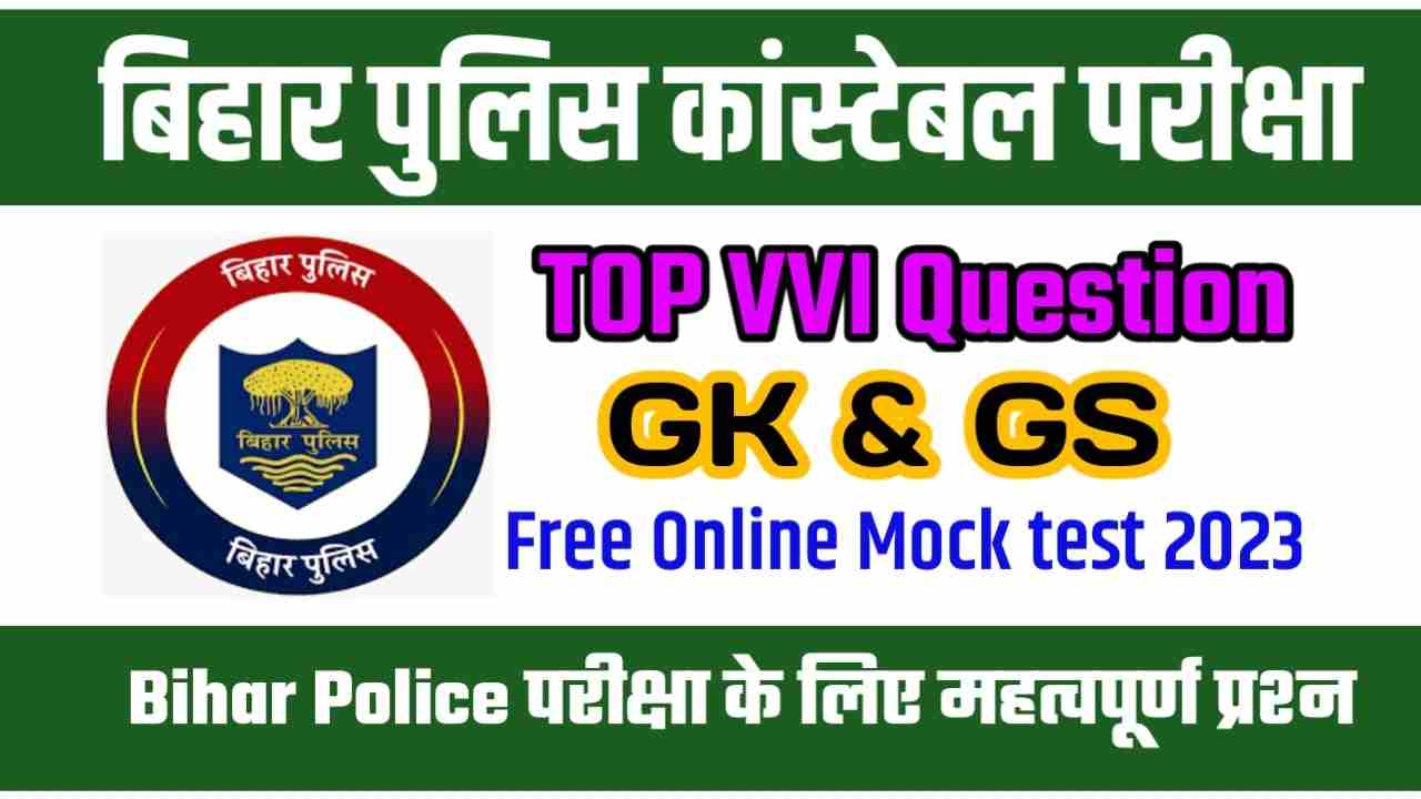 CSBC Bihar Police GK & GS Most Important Question 2023