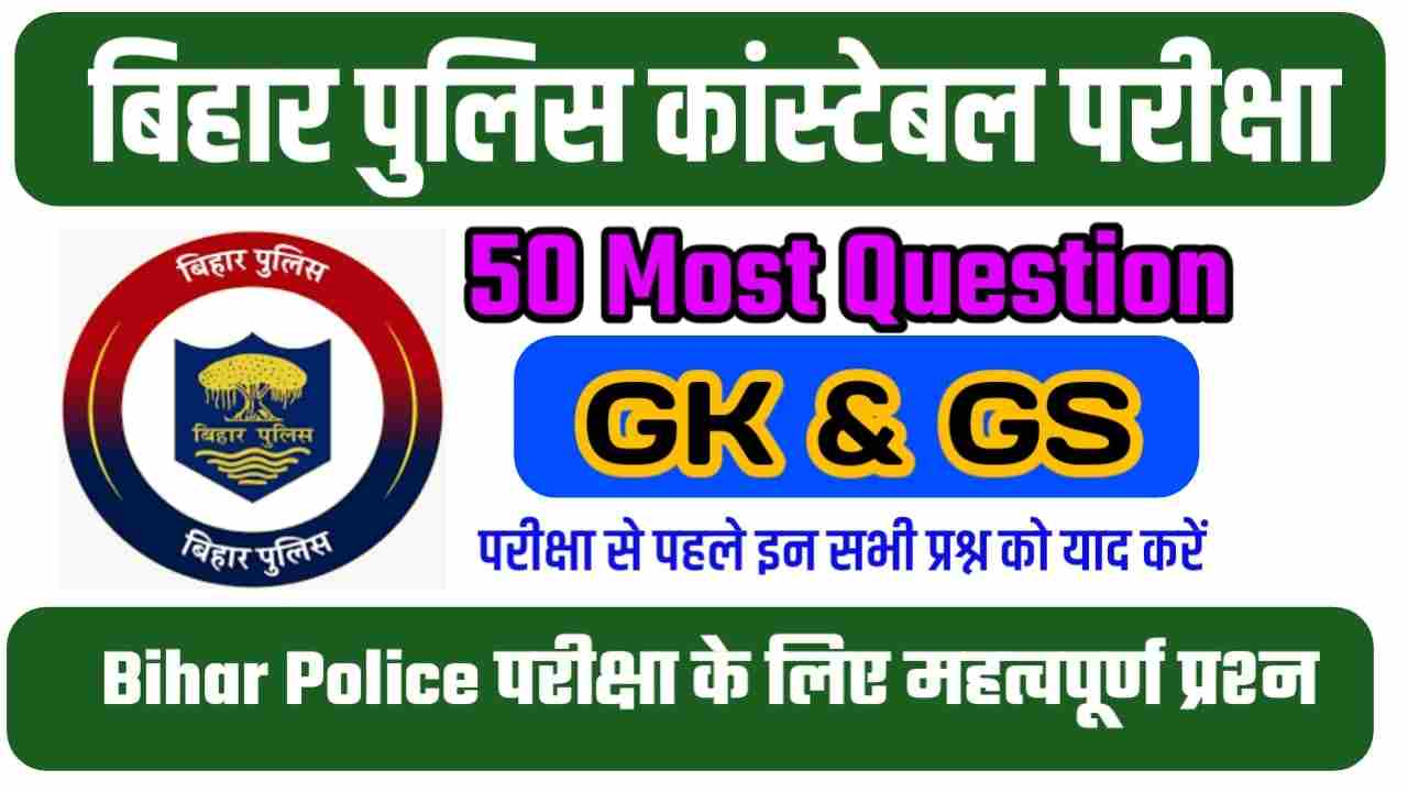 CSBC Constable Exam GK & GS PDF Download 2023