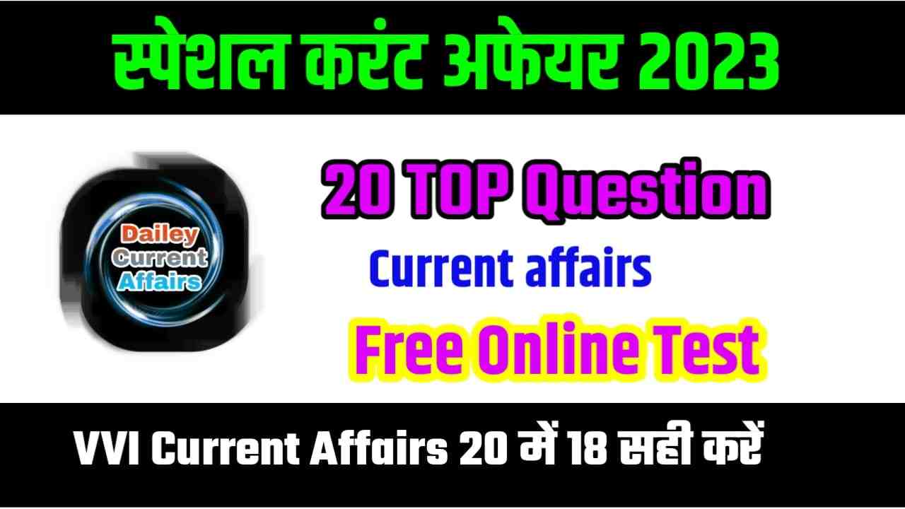 Today Current Affairs Online Test