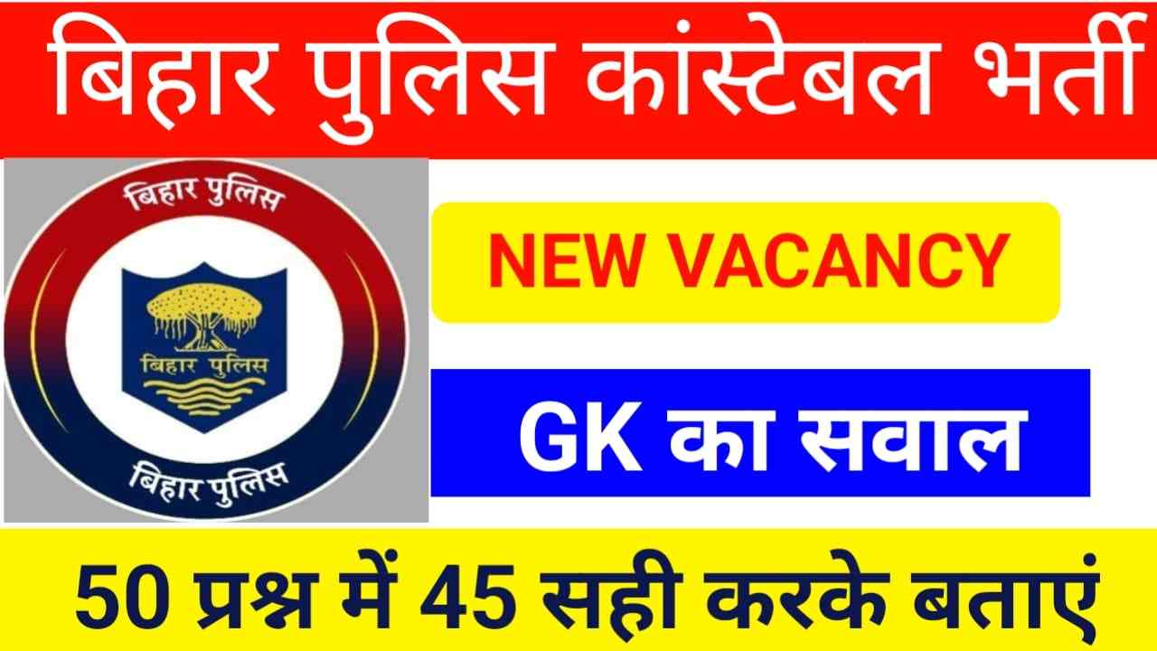 Bihar Police Gk And Question 2023