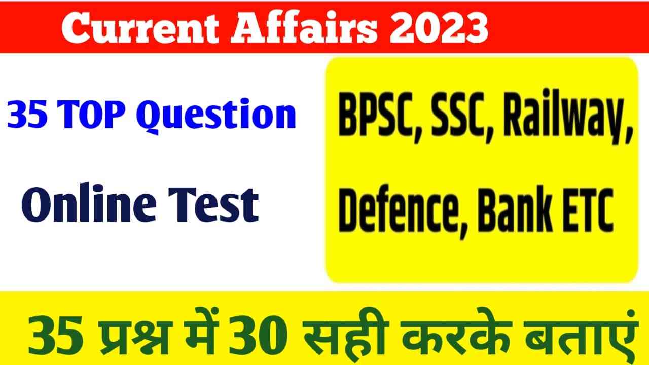 Daily Objective Current Affairs MCQ Quiz