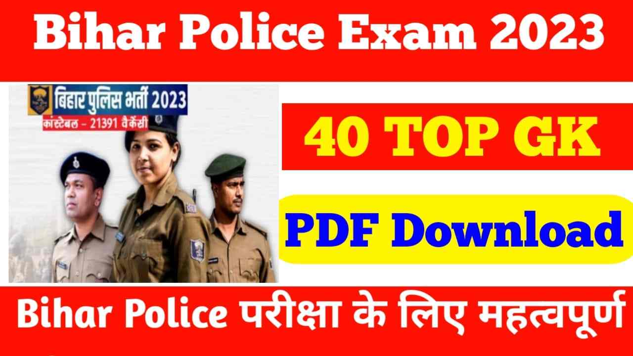 GK Bihar Police ka Question Exam 2023